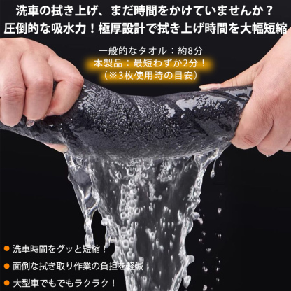  洗車タオル