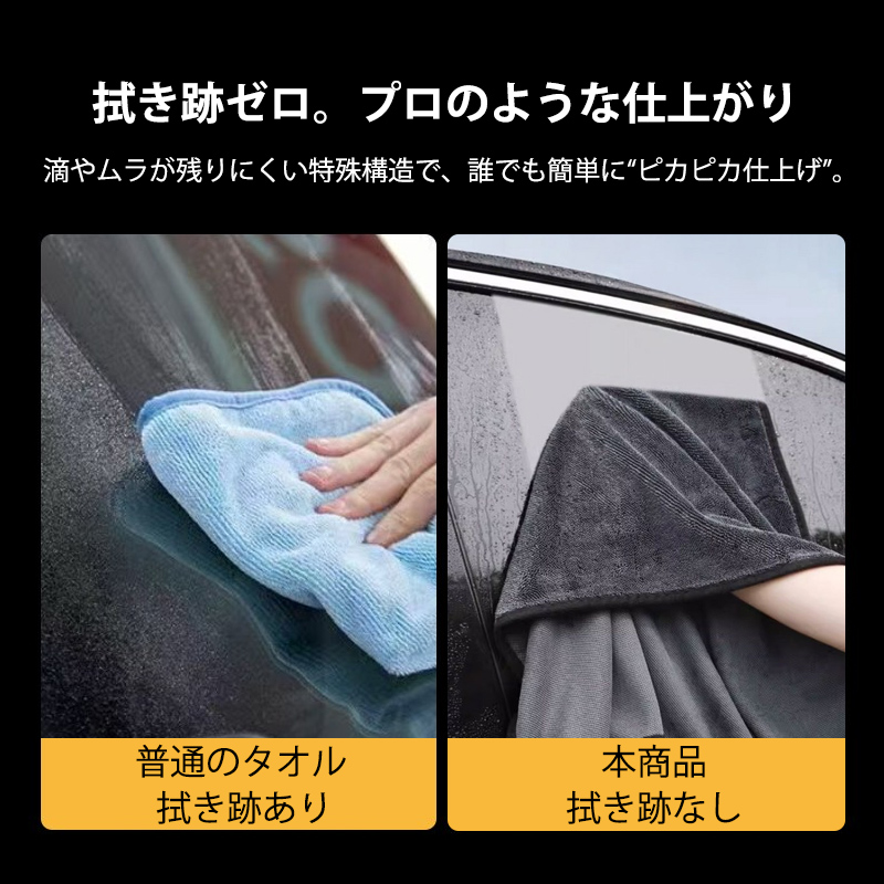  洗車タオル