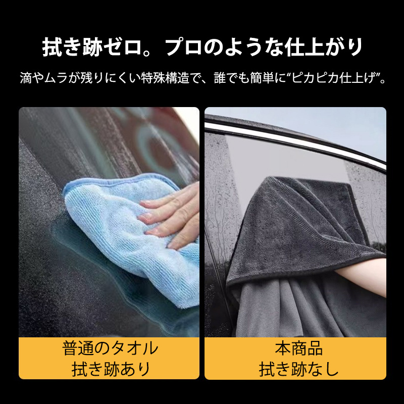  洗車タオル