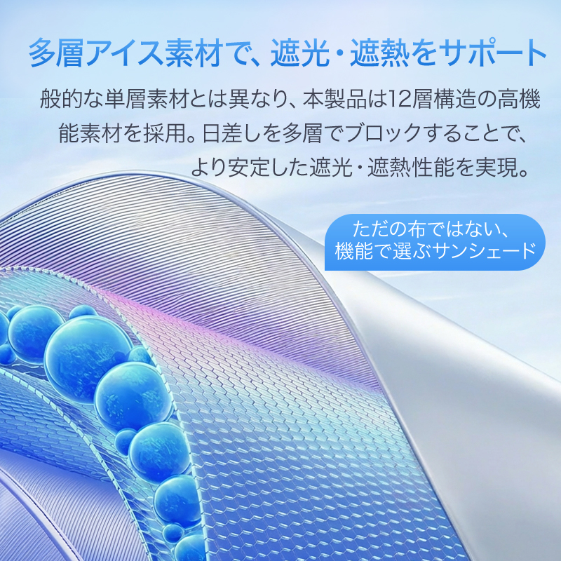 2026進化版車用サンシェード 