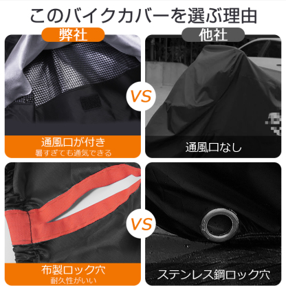 バイクカバー