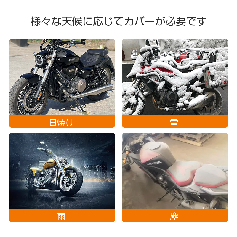 バイクカバー