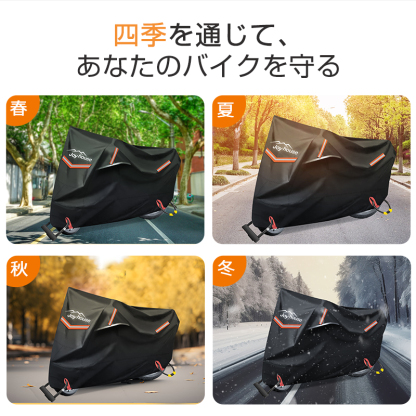 バイクカバー