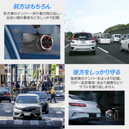 H21PROドライブレコーダー