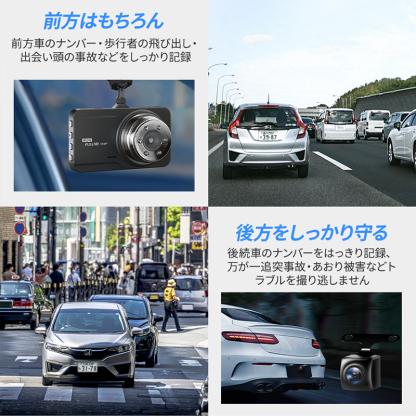 H26ドライブレコーダー