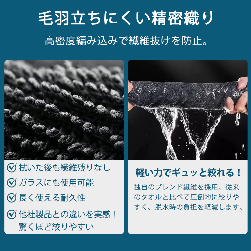  洗車タオル