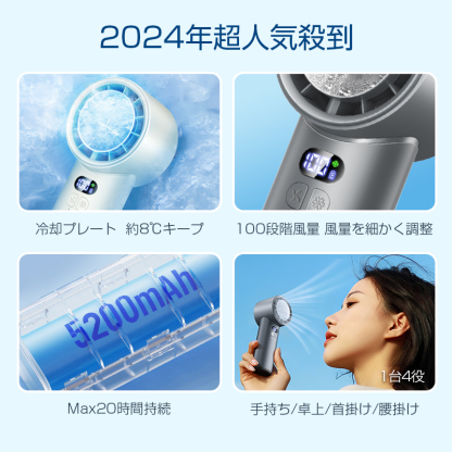 U18ハンディ扇風機