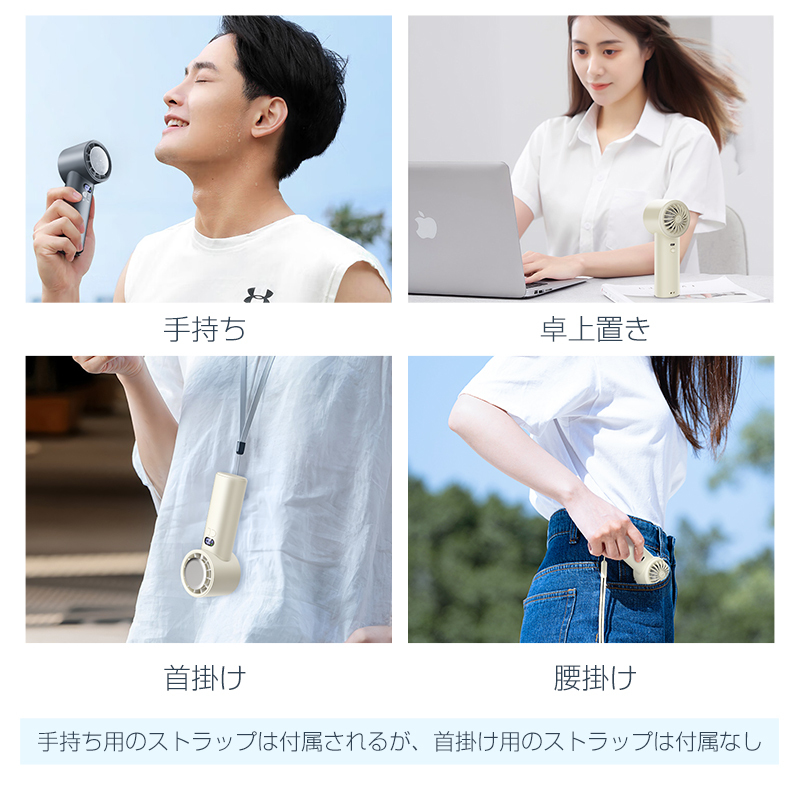 U18ハンディ扇風機