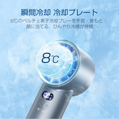 U18ハンディ扇風機