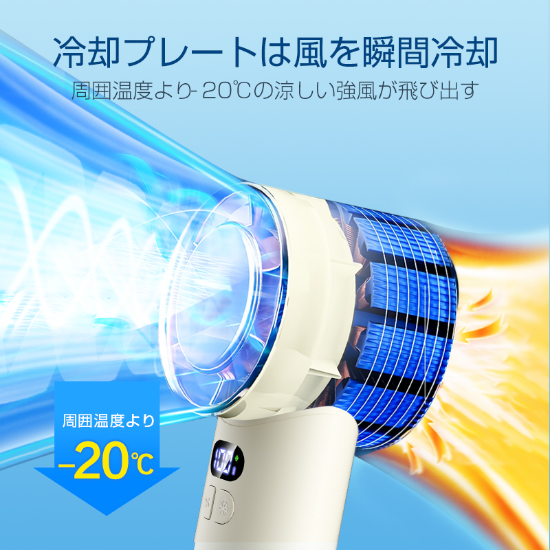 U18ハンディ扇風機