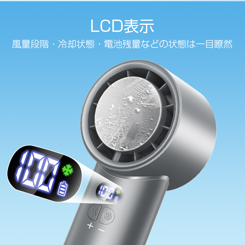 U18ハンディ扇風機