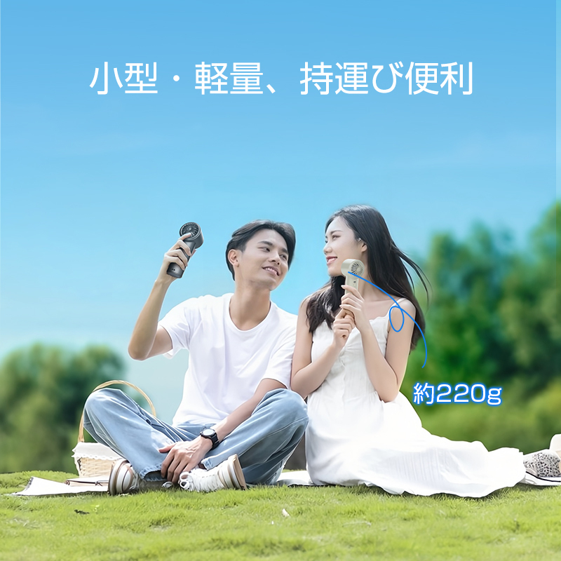 U18ハンディ扇風機