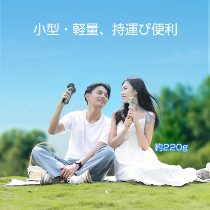 U18ハンディ扇風機