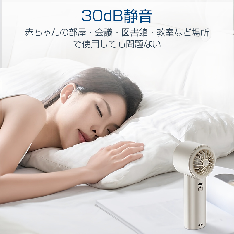 U18ハンディ扇風機