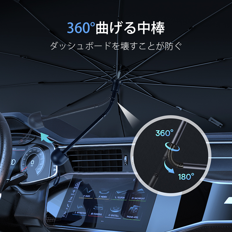 車用サンシェード