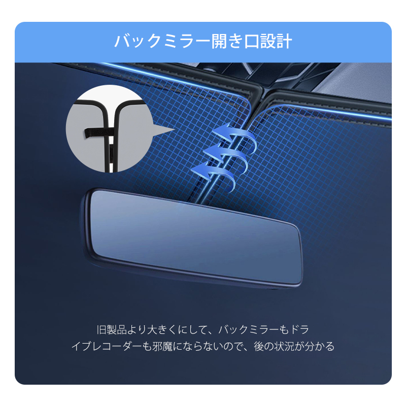 車用サンシェード