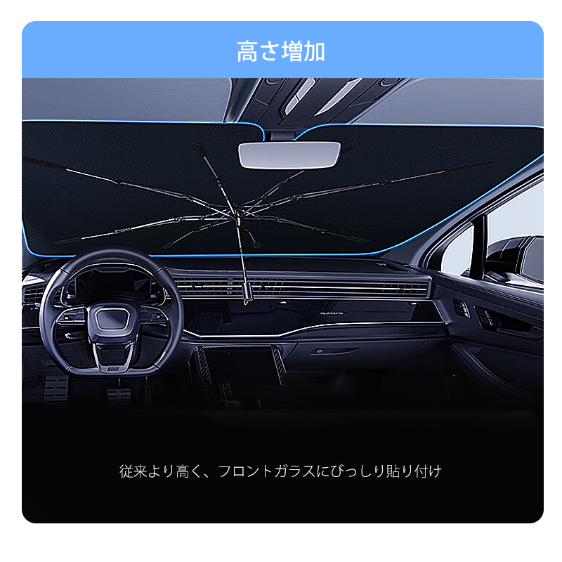 車用サンシェード