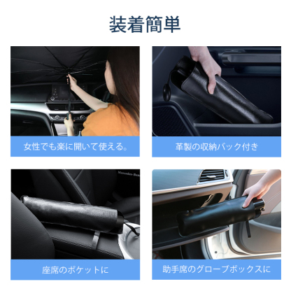 車用サンシェード