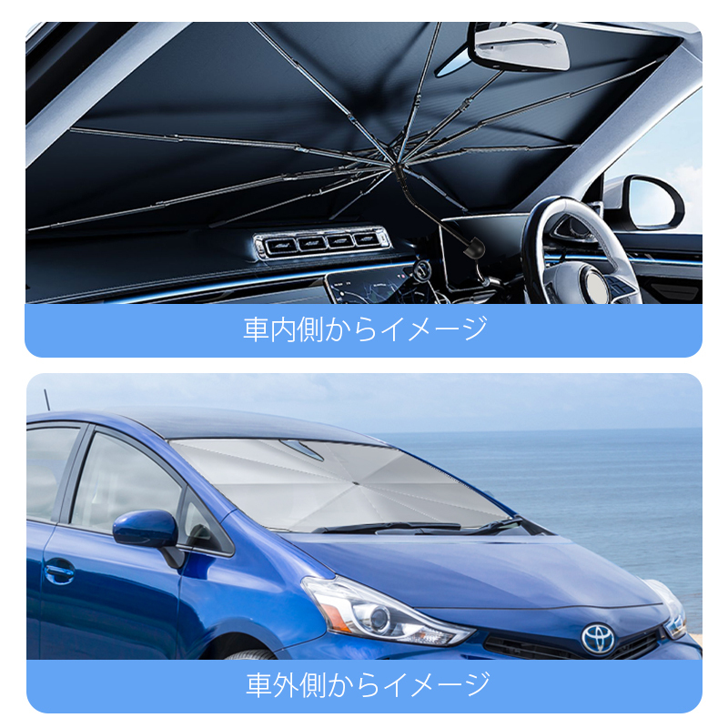 車用サンシェード