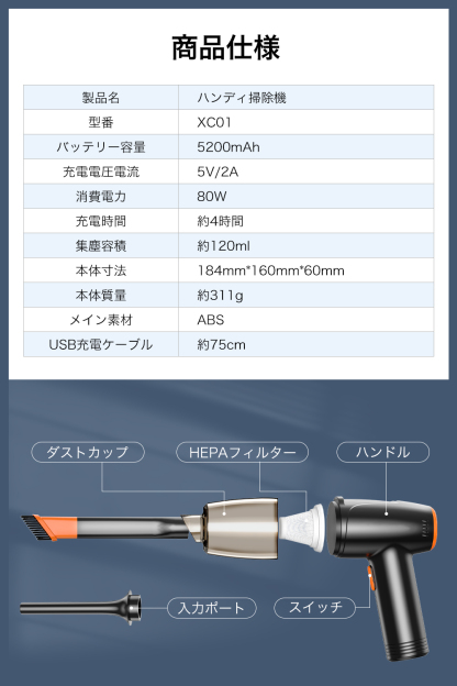 XC01掃除機