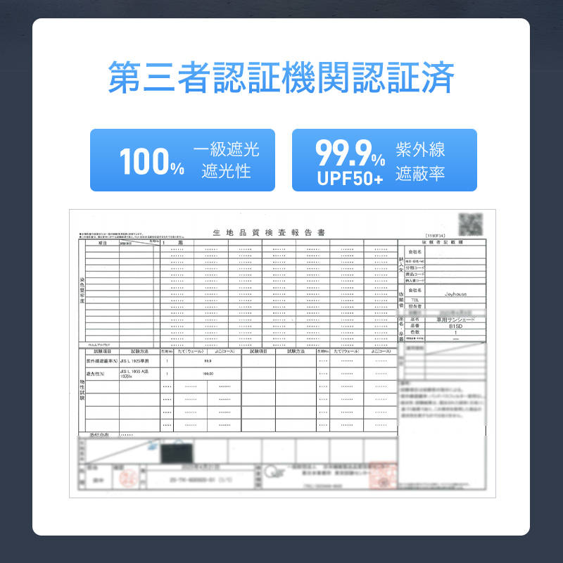 2026進化版車用サンシェード 