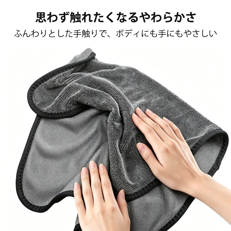  洗車タオル