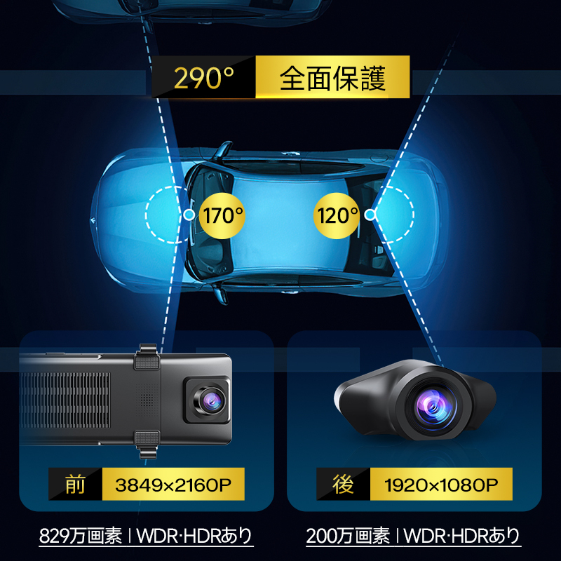 H36ドライブレコーダー