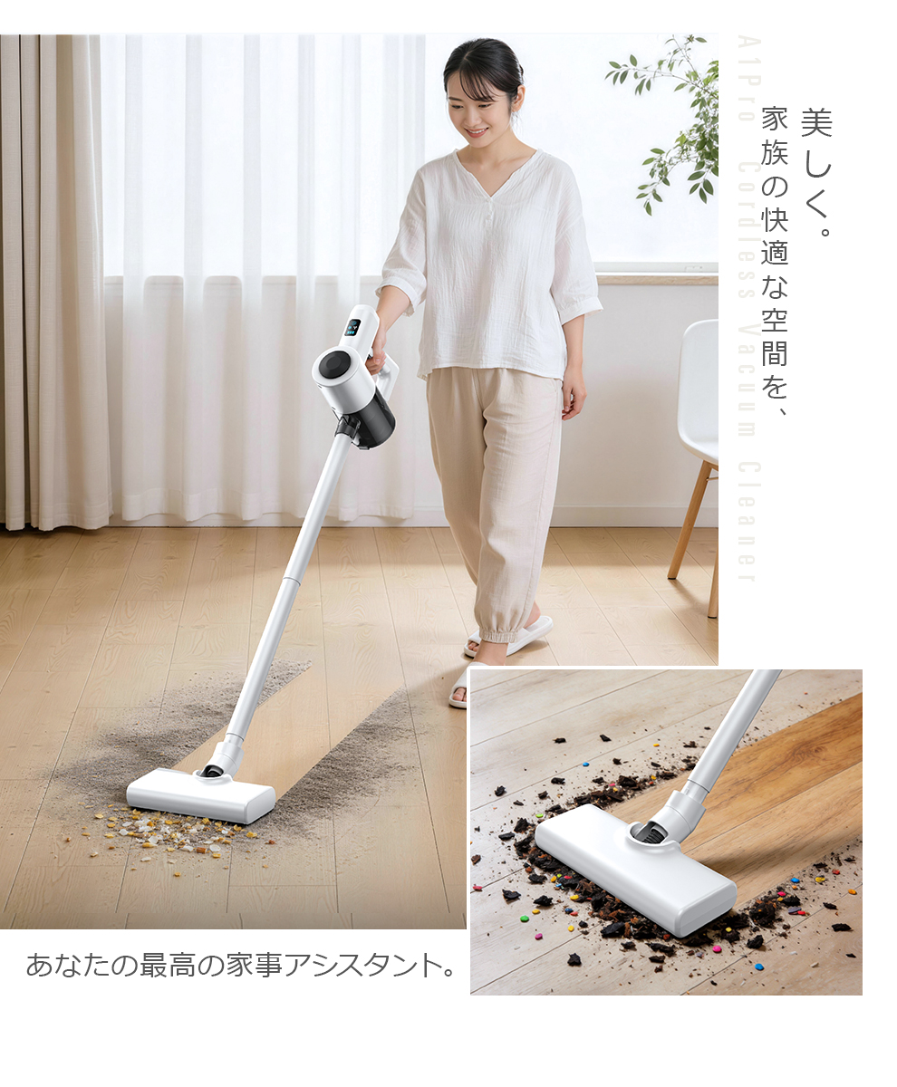 A1PROコードレス掃除機