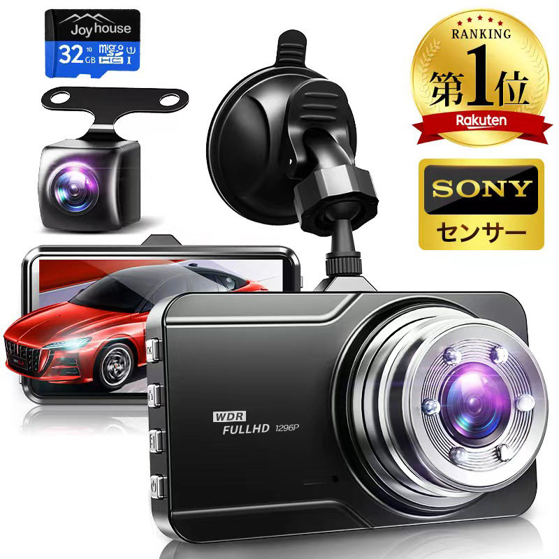 H26ドライブレコーダー