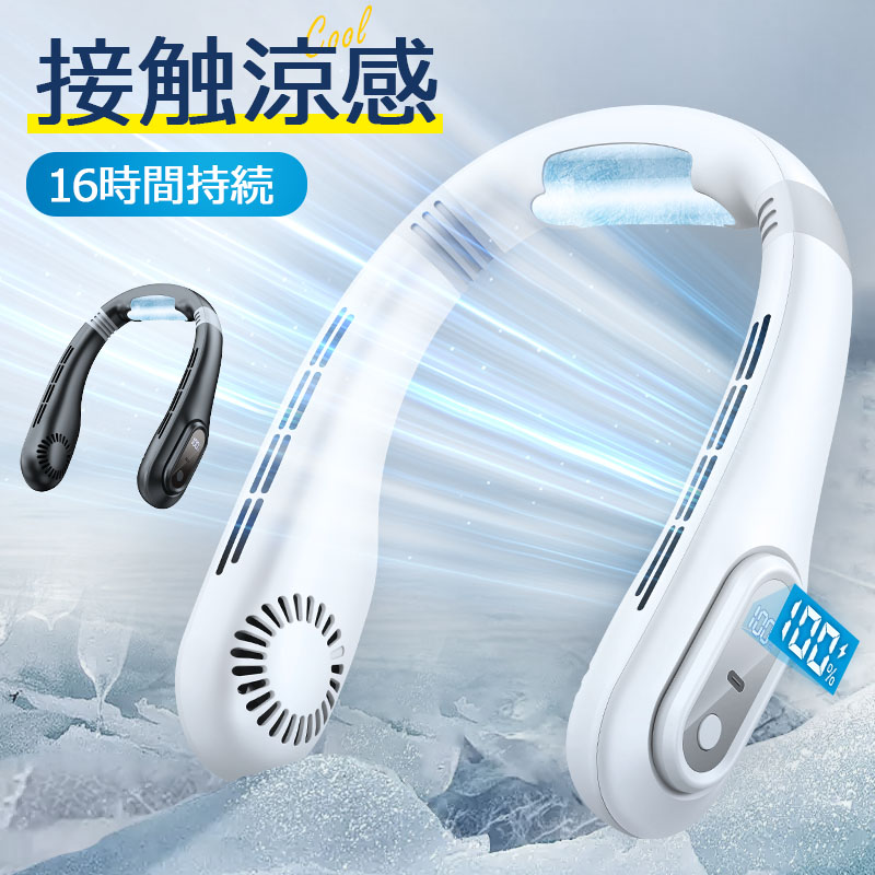 J18首掛け扇風機