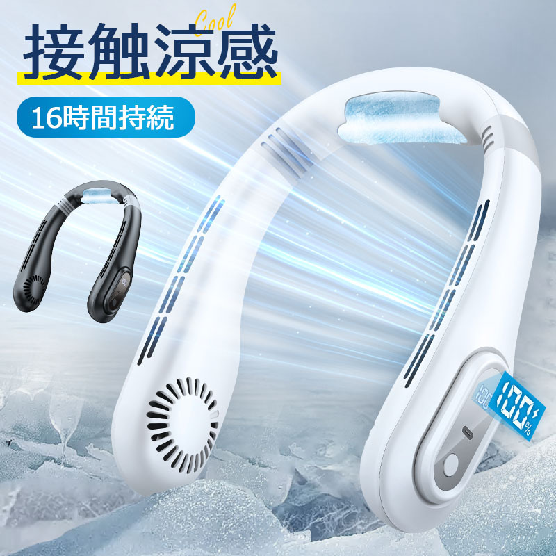 J18首掛け扇風機