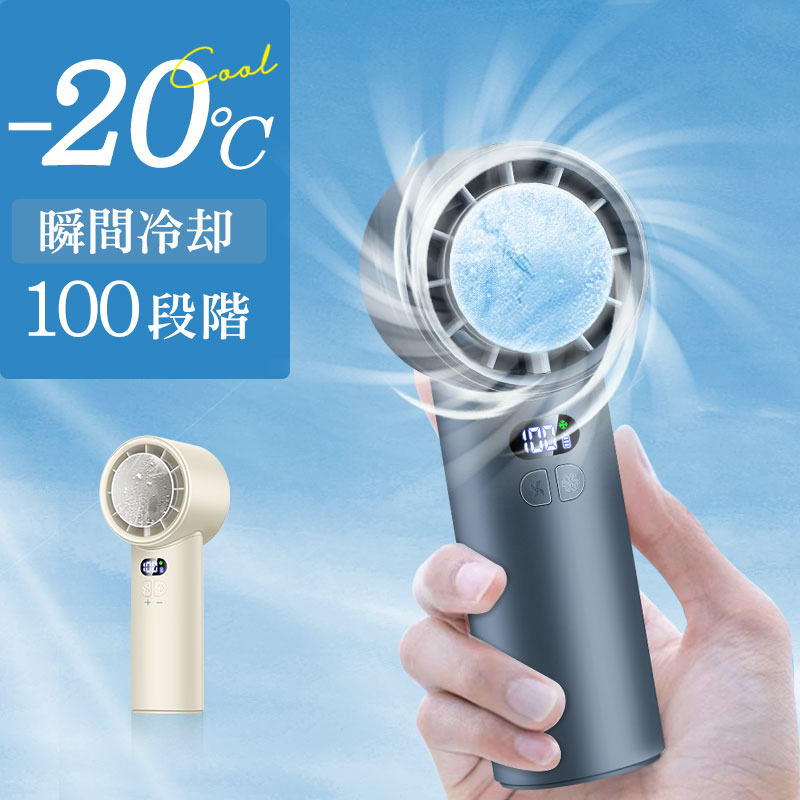 U18ハンディ扇風機