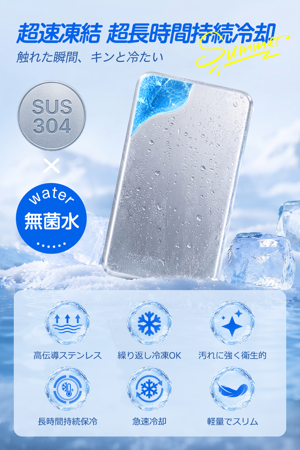 BXG001保冷剤