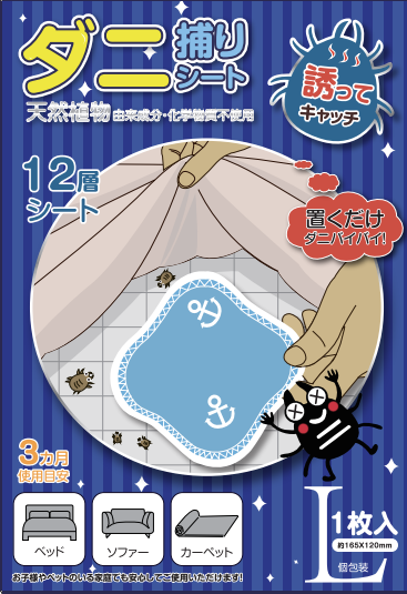 ダニ取りシート