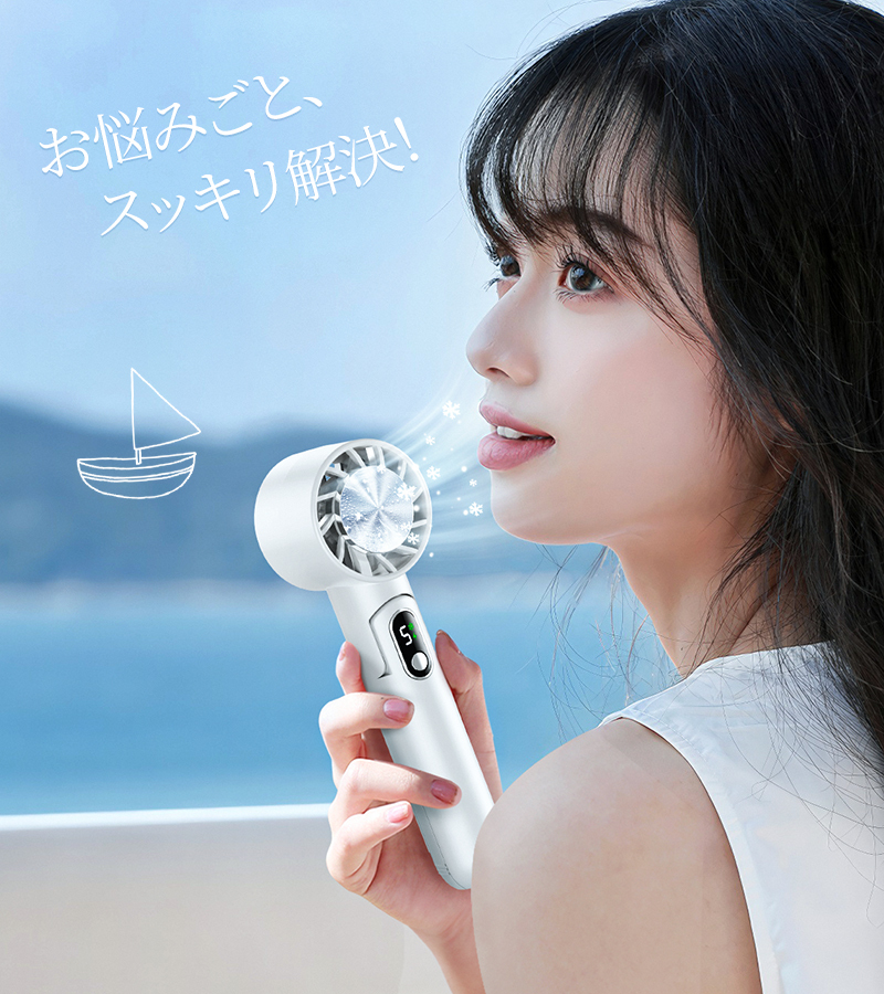 H8ハンディファン