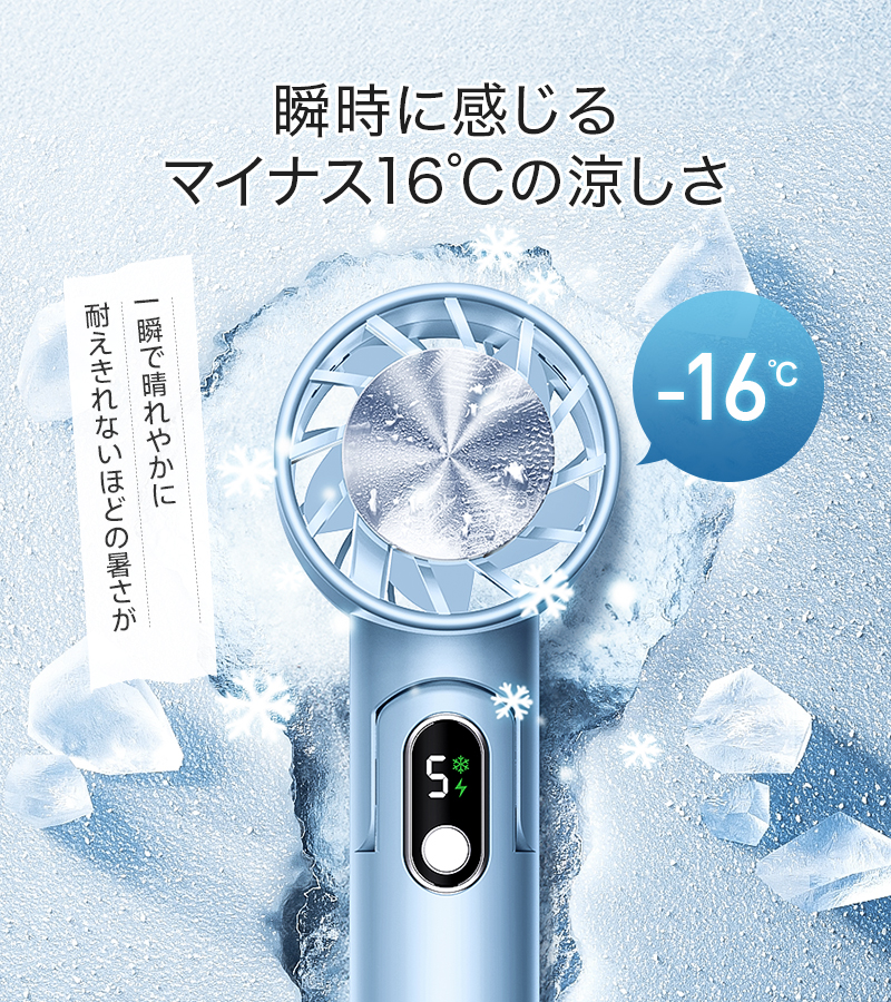 H8ハンディファン