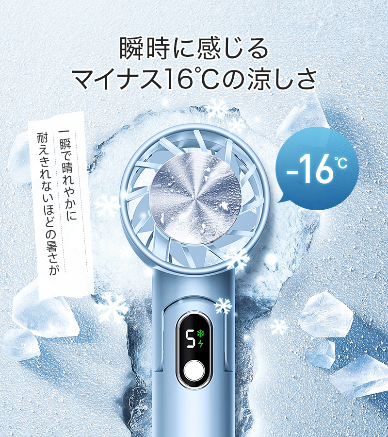 H8ハンディファン