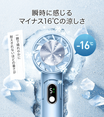 H8ハンディファン