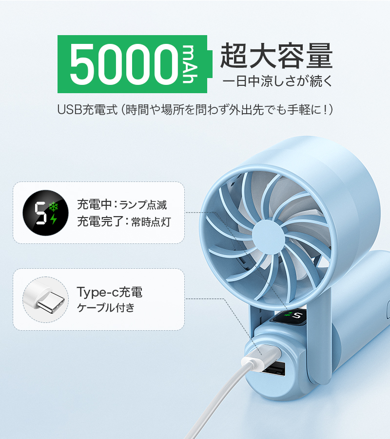 H8ハンディファン