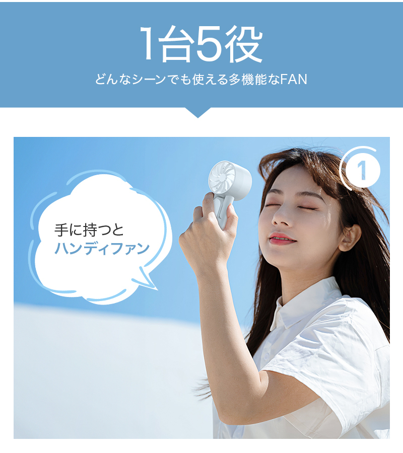 H8ハンディファン