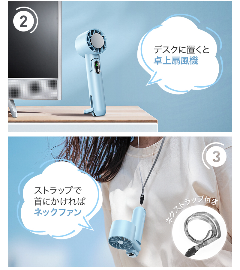 H8ハンディファン