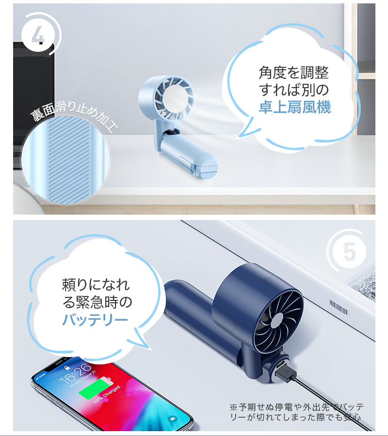 H8ハンディファン