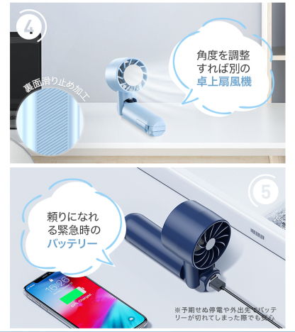 H8ハンディファン