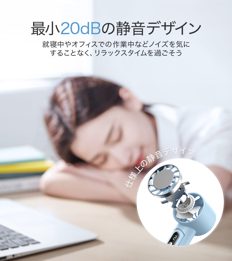 H8ハンディファン