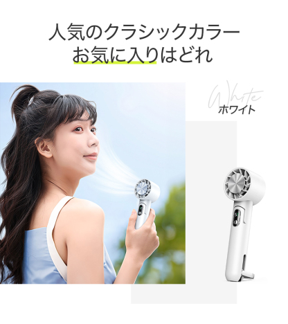 H8ハンディファン