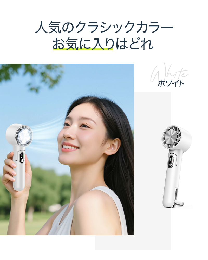 H8/U16 ハンディファン