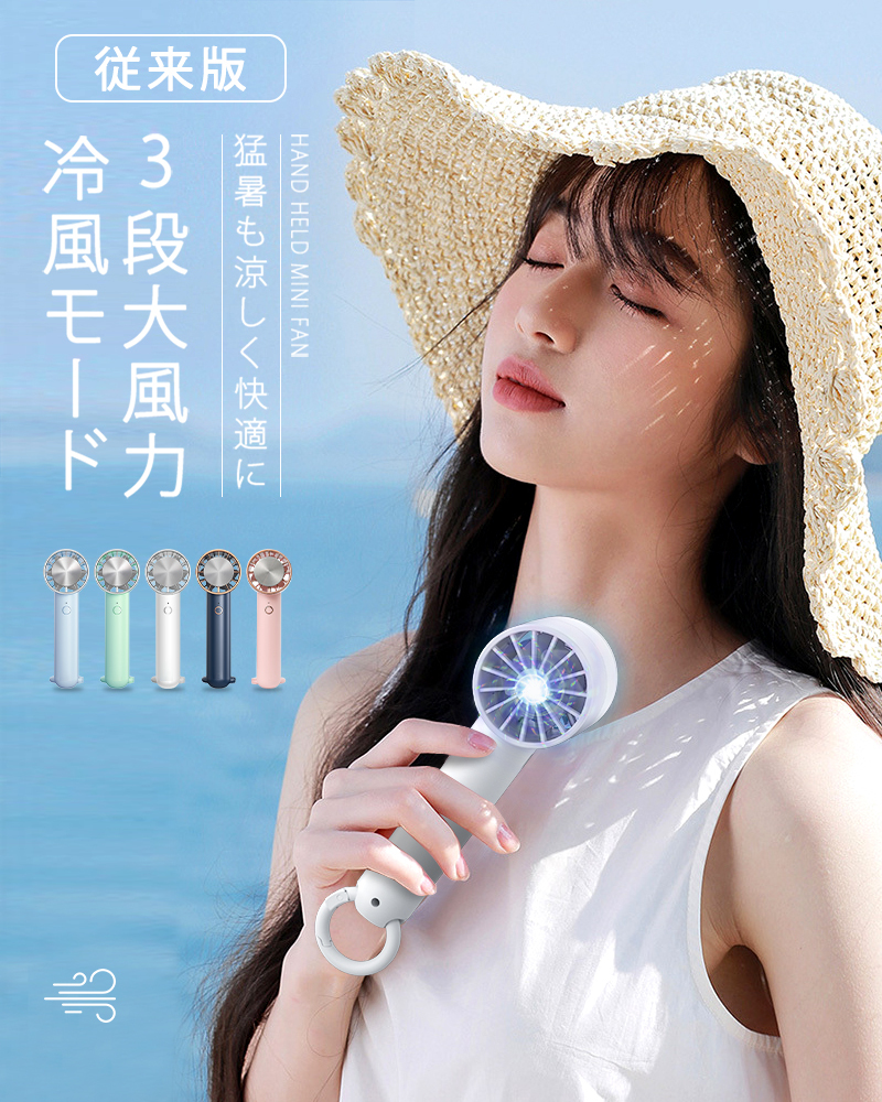 H8/U16 ハンディファン