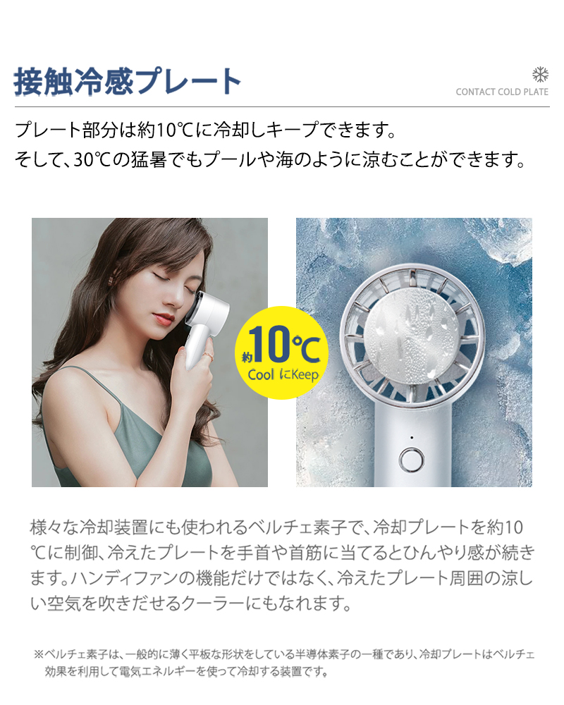 H8/U16 ハンディファン