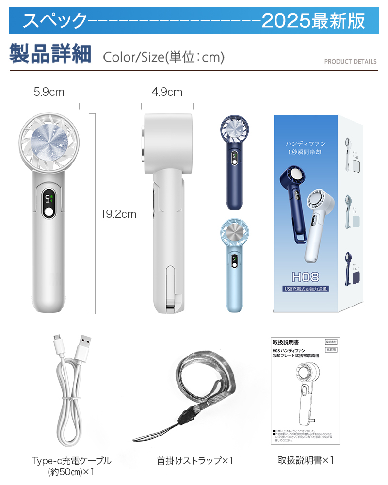 H8/U16 ハンディファン