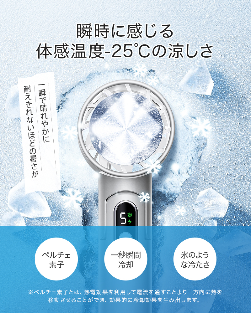 H8/U16 ハンディファン